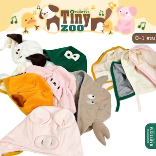 หมวกเด็ก babysista รุ่น Tiny Zoo หมวกเด็กแรกเกิด ลายสัตว์