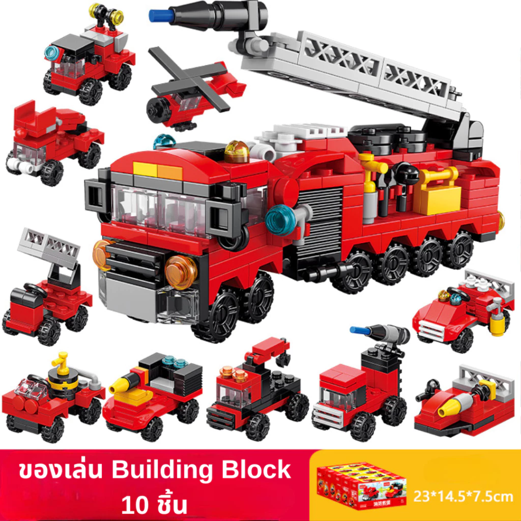 ตัวต่อ Building Blocks 10 กล่อง ลายสัตว์/ไดโนเสาร์/รถตักดิน/รถดับเพลิง thumbnail 4
