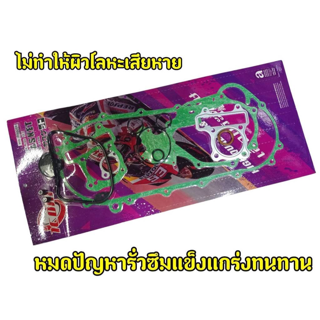 ปะเก็น ชุดใหญ่ Scoopy-i(2012-2016) ไฟเลี้ยวที่บังลม ราคา ถูกที่สุด ดีลบีเคเค แกลเลอรีภาพที่ 5