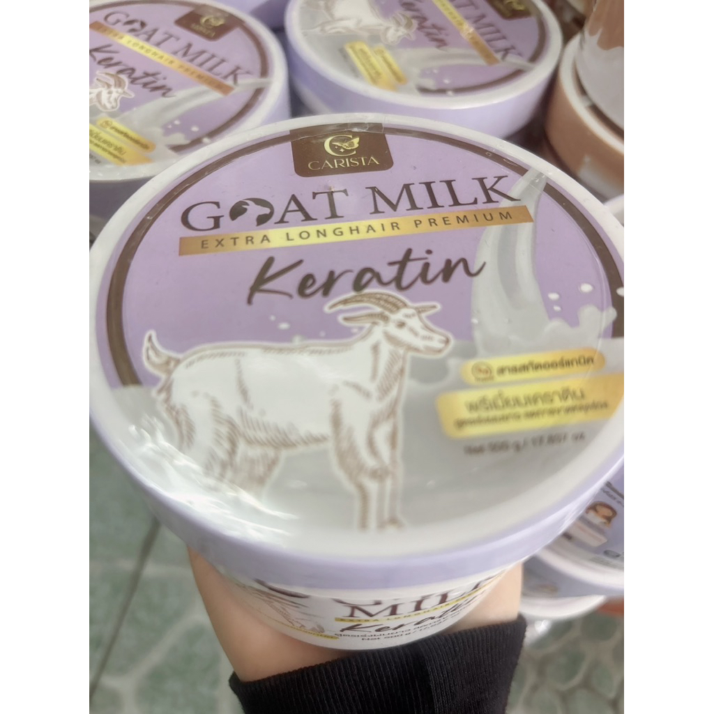 เคราตินนมแพะกระปุกม่วง  Goatmilk Keratin กระปุก 500g