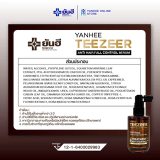 Yanhee Teezeer Anti Hair Serum ยันฮี ทีเซอร์ เซรั่ม ลดผมร่วง สูตรเร่งฟื้นฟูรากผม โปร 2 ขวด