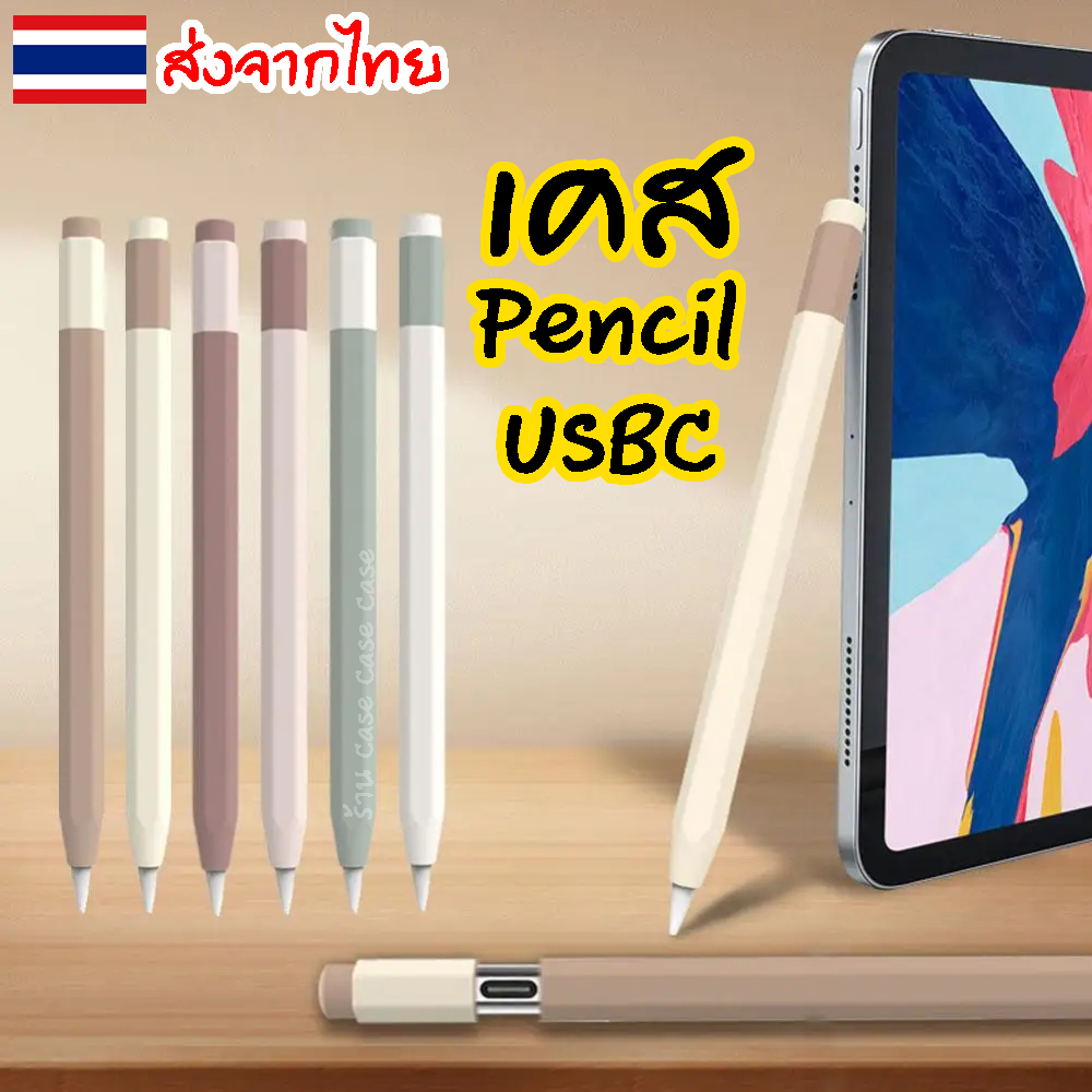 New gen ปลอกปากกา สำหรับ apple pencil usbc เคส ปากกาไอแพด ปลอกปากกาซิลิโคน