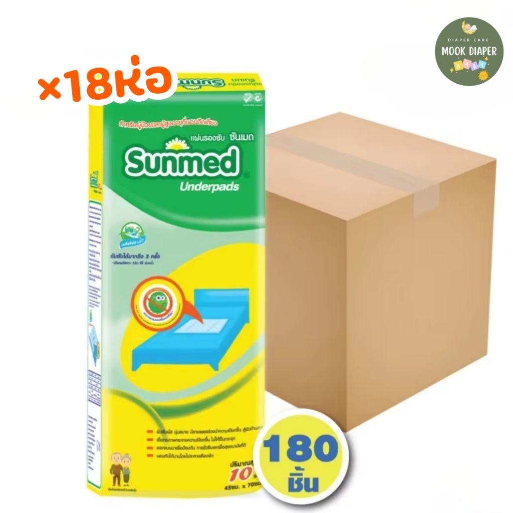 แผ่นรองซับซันเมด แผ่นรองซับ Sunmed ไซส์ L 10 ชิ้น (ยกลัง x18 ห่อ)