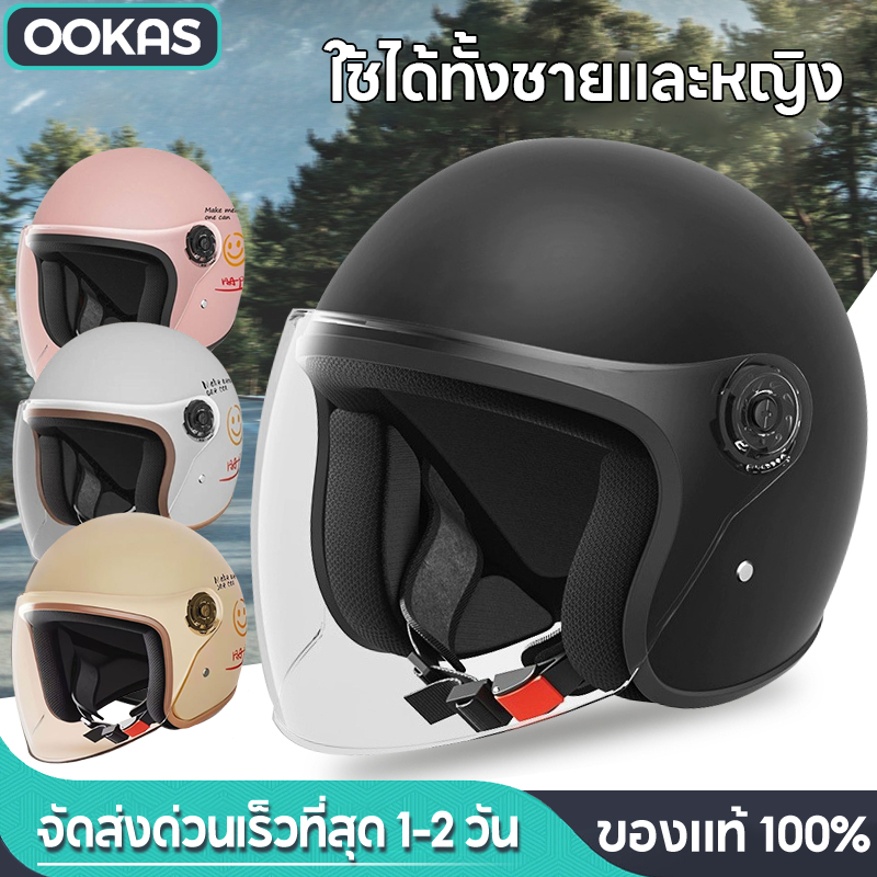 Ookas หมวกกันน๊อค พร้อมหน้ากากกันลม บังแดด HD ระบายอากาศ สะดวกสบาย หมวกกันน็อค ใช้ได้ทั้งชายและหญิง