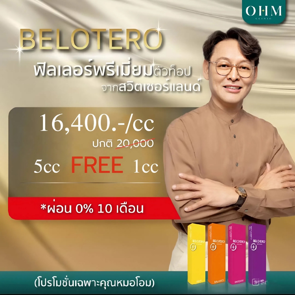 ปรับรูปหน้า เสกหน้าสวยไม่ต้องรอพักฟื้น✨ ช่วยให้ผิวละมุน ดูเป็นธรรมชาติ