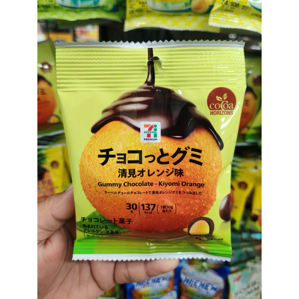 พร้อมส่งในไทย Gummy Chocolate - Kiyomi Orange กัมมี่ช็อคเคลือบส้มคิโยมิ
