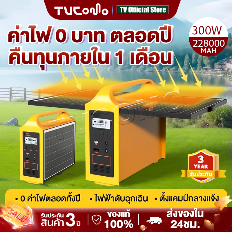 สถานีไฟฟ้าพกพา แหล่งจ่ายไฟสำรอง แบต LiFePO4 แคมป์ปิ้ง ไฟฉุกเฉิน