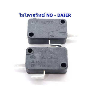 ไมโครสวิทช์ DAIER 16A 250v 2ขา NO/NC (สีดำ) สวิตช์หม้อหูงข้าว เตาอบไมโครเวฟ สามารถใช้ได้กับเครื่องใช้ไฟฟ้าทั่วไป