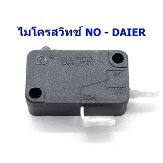 ไมโครสวิทช์ DAIER 16A 250v 2ขา NO/NC (สีดำ) สวิตช์หม้อหูงข้าว เตาอบไมโครเวฟ สามารถใช้ได้กับเครื่องใช้ไฟฟ้าทั่วไป