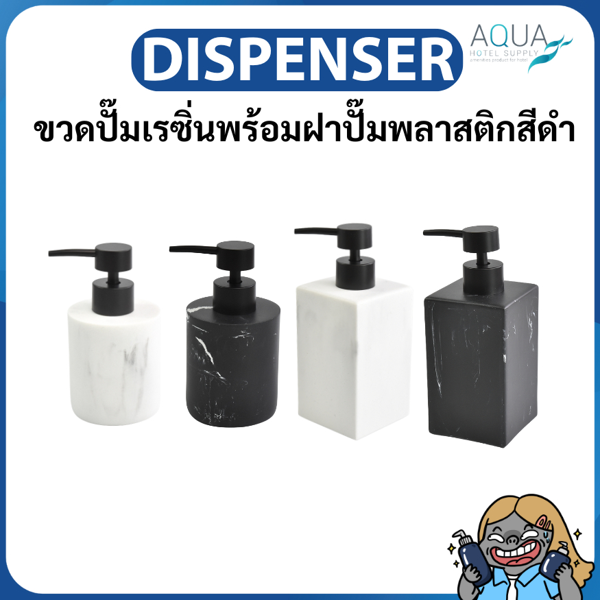 ขวดปั๊มเรซิ่นพร้อมฝาปั๊มพลาสติกสีดำ ลายหินอ่อน # Material : Sand resin ขวดปั๊มสวยๆใส่ของเหลว Dispenser งานสวยคุณภาพดี