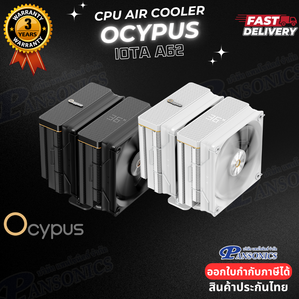 CPU AIR COOLER OCYPUS IOTA A62 WH/BK (รับประกัน3ปี)