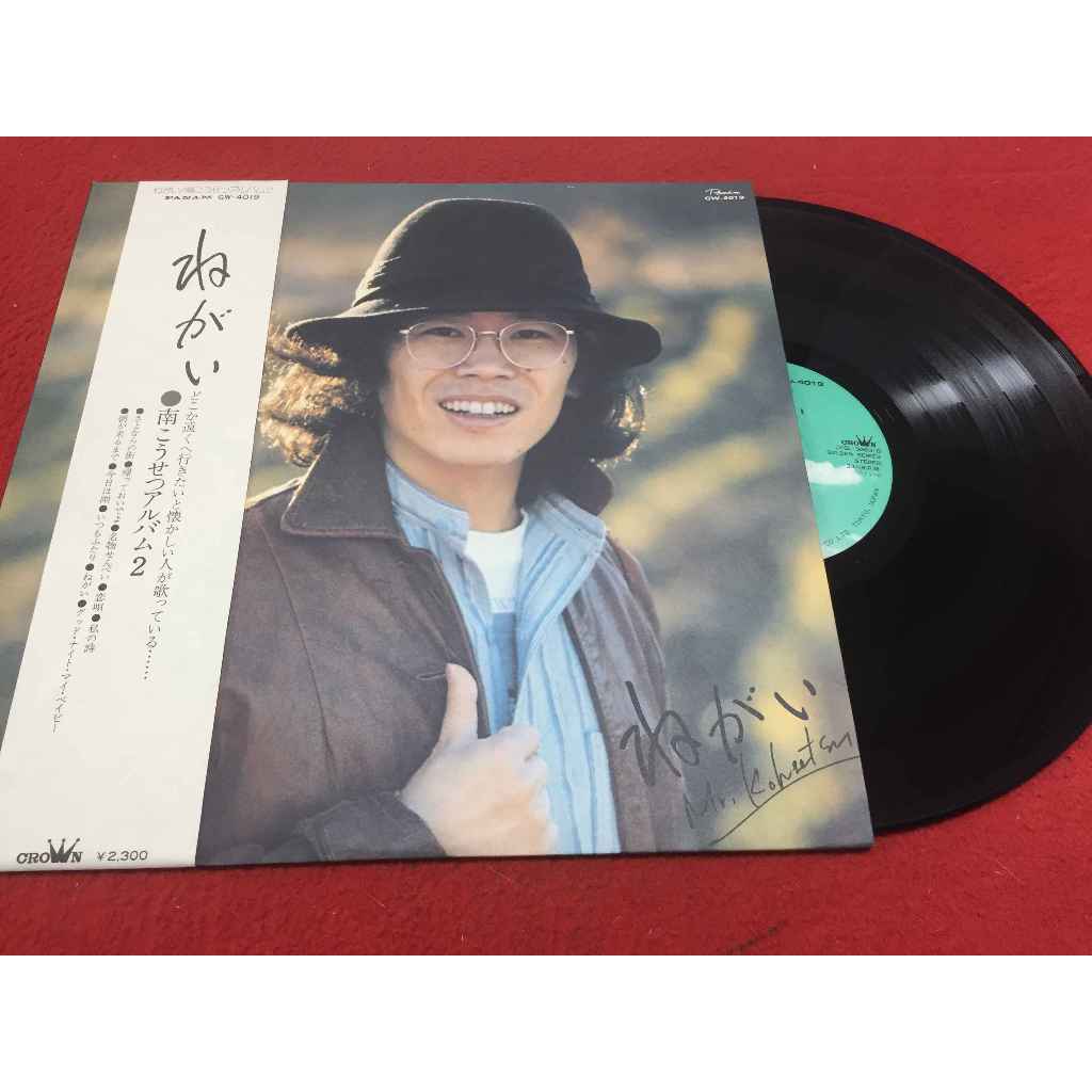 Kosetsu Minami - Kosetsu Minami ขนาด 12 นิ้ว LP B233