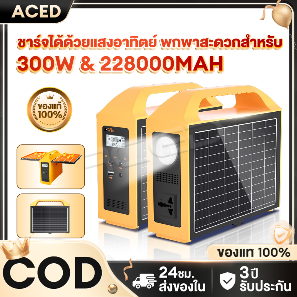 ​Power Box 300W ชาร์จได้หลายอุปกรณ์ ของแท้100% พลังงานสำรองฉุกเฉิน 220V