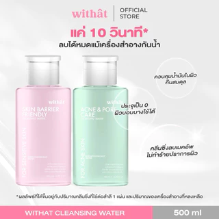 (New) Withat cleansing water 500ml. skin barrier friendly cleansing water acne & pore care cleansing water