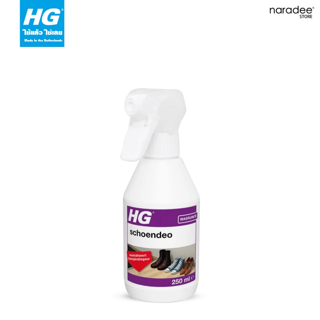 เอชจี สเปรย์ขจัดกลิ่นรองเท้า (HG shoe deo) ขนาด 250 มล.