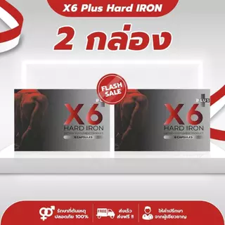 X6 เอ็กซ์หก เอ็กซ์ 6 ผลิตภัณฑ์เสริมอาหาร ท่านชาย ตราเอ็กซ์หก X6 ไม่ระบุชื่อหน้ากล่อง 6แคปซูล/กล่อง