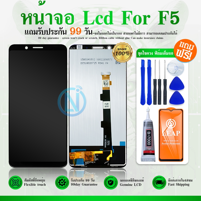 LCD Display OPPO F5 จอแสดงผลพร้อมทัชสกรีน จอแท้LCD. F5+ทัชสกรีน จอเเท้  f5 แถมฟิล์มกระจกฟรี อุปกรณ์