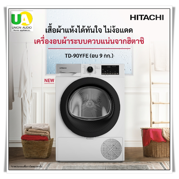 HITACHI เครื่องอบผ้า รุ่น TD-90YFE อบผ้า 9กก.(ระบบควบแน่น),ถนอมผ้า ,อบด่วน,ไม่ต้องต่อท่อลมร้อน