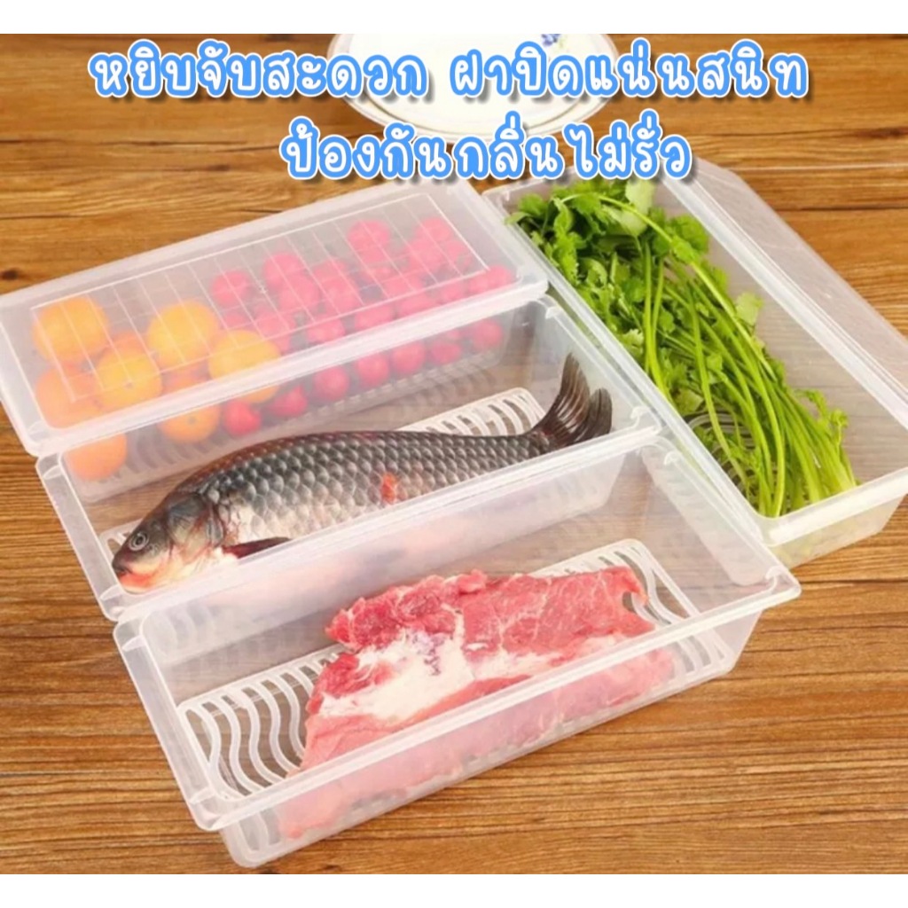 กล่องเก็บอาหาร กล่องใส่อาหารสด/แห้ง กล่องเก็บผักพลาสติก กล่องเก็บของในตู้เย็น