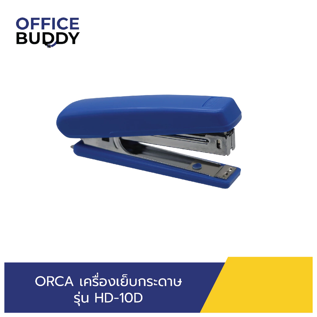 เครื่องเย็บกระดาษ HD -10D ตราORCA คละสี (จำนวน 1 เครื่อง)