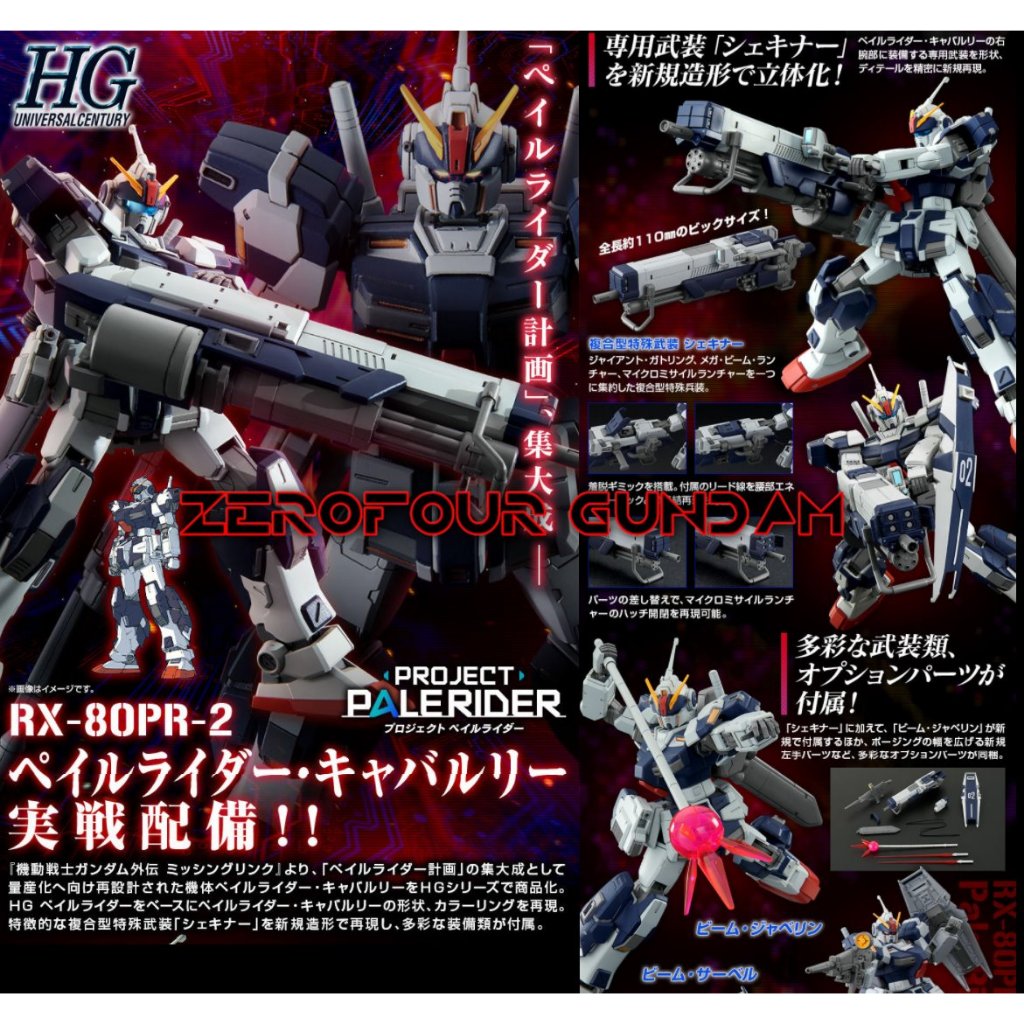 <Pre-Order> HG 1/144 Pale Rider Cavalry  <Oct 2025>