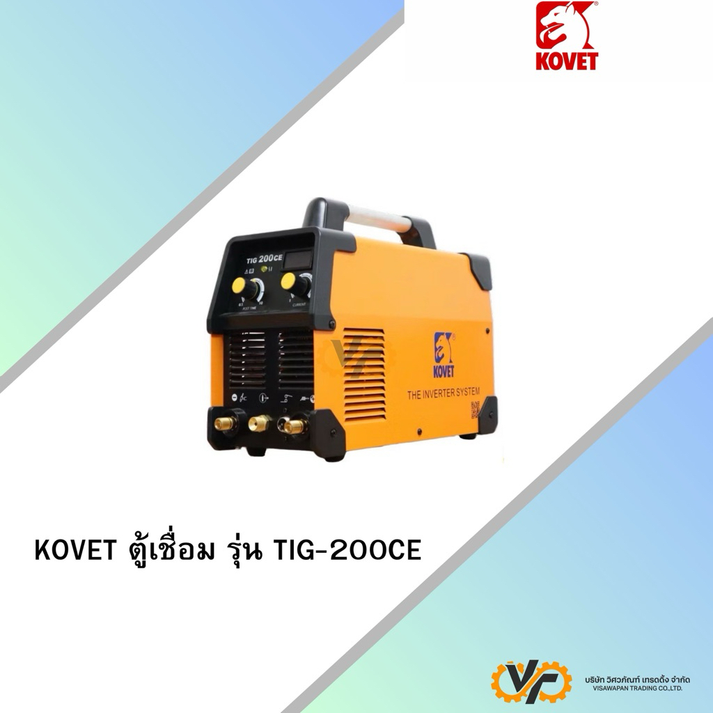 KOVET ตู้เชื่ิอม รุ่น TIG‑200CE