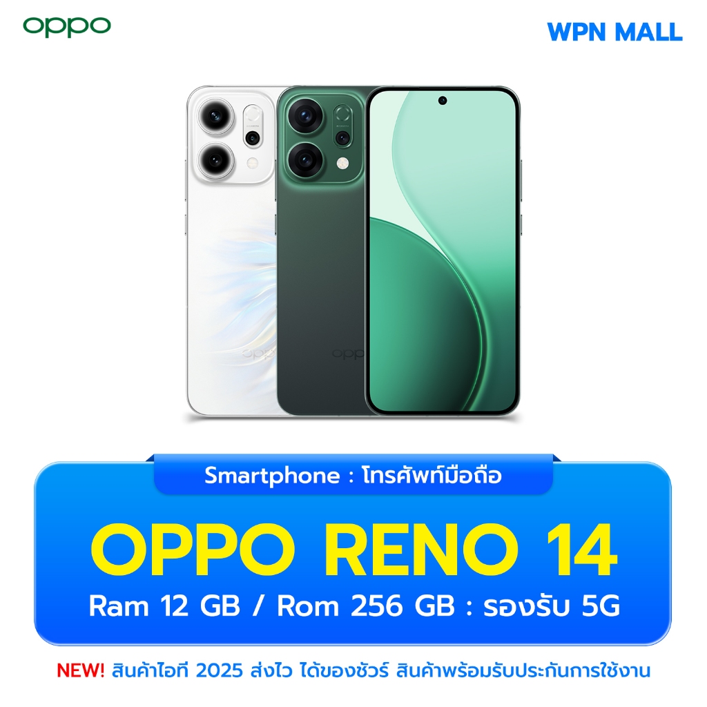 Oppo Reno 14 5G 12/256GB จอ 6.59นิ้ว แบตเตอรี่ 6000mAh รองรับeSIM ประกันศูนย์ไทย พร้อมส่ง By WPN Mal