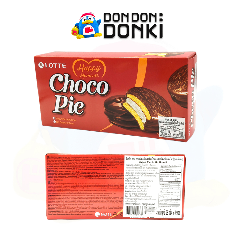[รสชาติใหม่ กลิ่นกล้วย ช็อกโกพาย ขนมปังสอดไส้มาร์ชแมลโลว์สุดอร่อยจากลอตเต้ เกาหลี] Lotte Choco Pie ช็อกโกพาย - รูปที่ 4
