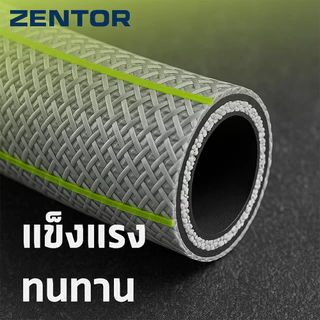 Zentor ท่อสายยาง สายยางรดน้ำ วัสดุPVC มีคุณภาพ ทนความร้อนและเย็น ไม่สึกหรอ ใช้งานได้นาน Water Hose