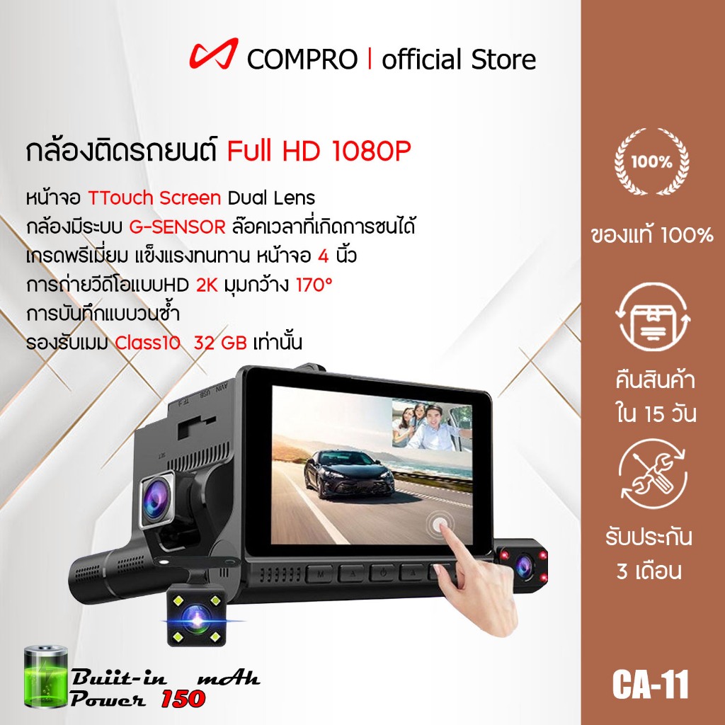 กล้องติดรถยนต์ 3 กล้อง จอสัมผัส TTouch Screen Dual Lens Dashboard Camera พร้อมกล้องมองหลัง สว่างกลาง