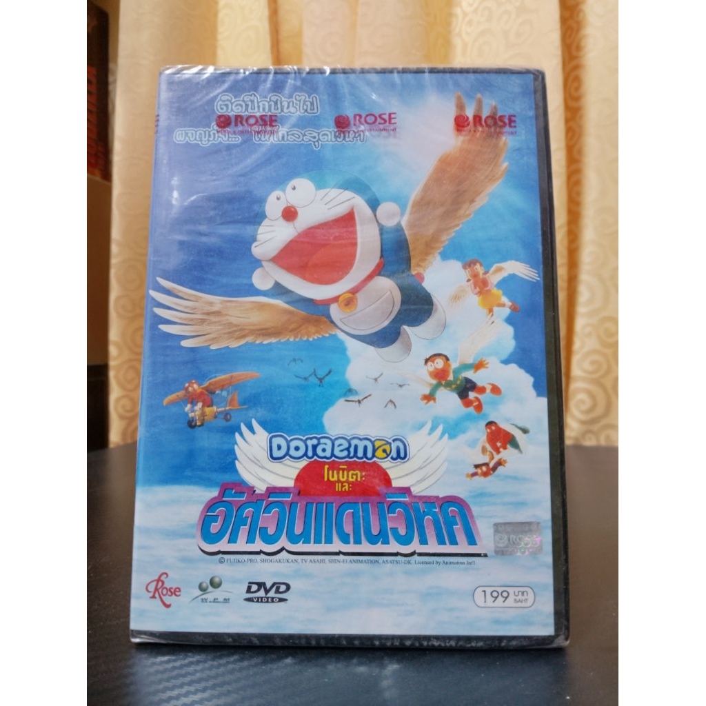 DORAEMON THE MOVIE / โดราเอมอน เดอะมูฟวี่ : โนบิตะและอัศวินแดนวิหค (DVD) มือ 1 ยังไม่แกะซีล