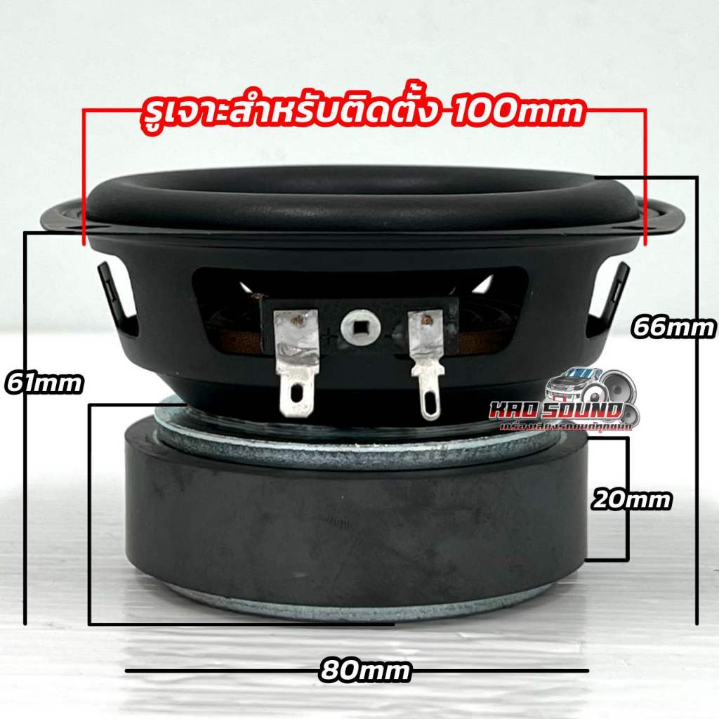 ลำโพงซับเบส ลำโพงฟูลเรนจ์ ลำโพงซับ 4นิ้ว รุ่น V400.2 💥 4