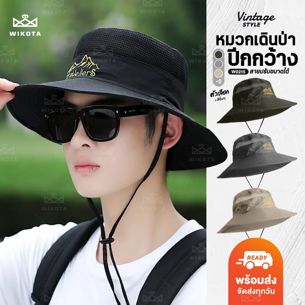 [W0215] หมวกเดินป่า หมวกปีกกว้าง มีซับในเป็นตาข่าย มีสายปรับขนาดได้ ปักลายภูเขา ใส่เที่ยวใส่กันแดด เท่ห์ๆ สไตล์วินเทจ