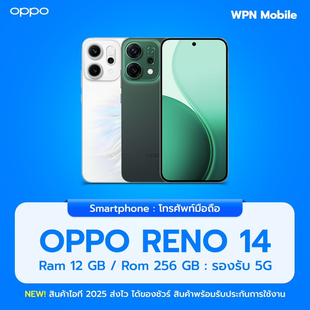 Oppo Reno 14 5G 12/256GB จอ 6.59นิ้ว แบตเตอรี่ 6000mAh รองรับeSIM ประกันศูนย์ไทย พร้อมส่ง By WPN Mob