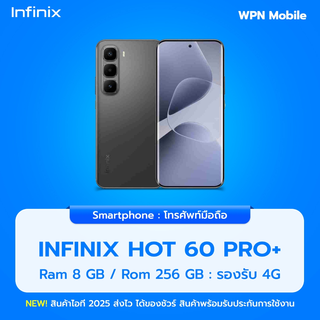 Infinix Hot 60 Pro+ 4G 8/256GB จอ 6.78 นิ้ว กล้อง 50MP Sony IMX882 เครื่องศูนย์ไทย พร้อมส่ง By WPN M
