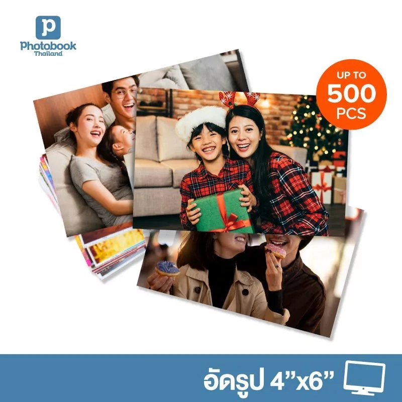 Photobook: อัดรูป 4x6 นิ้ว (200-500 ใบ) ปริ้นรูป ล้างรูป ทำรูป 4R - ทำได้เองออนไลน์ ผ่านเว็บไซต์บนคอม
