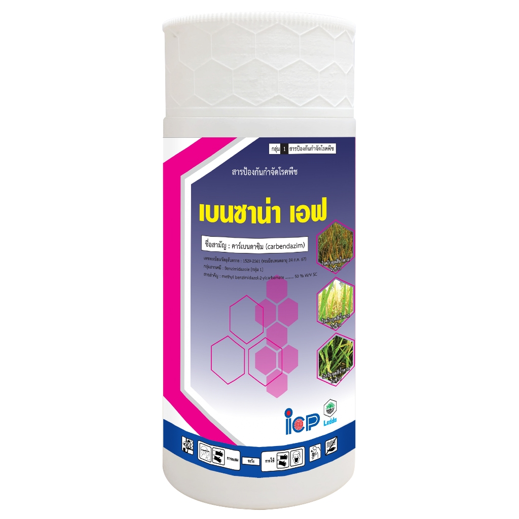 เบนซาน่าเอฟ ขนาด1ลิตร  สารคาร์เบนดาซิม ของแท้จากไอซีพีลัดดา