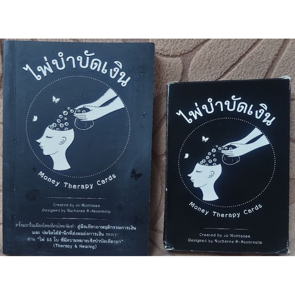 ไพ่ทาโรต์ จุดเทียน v.1 lux rarot mini ไพ่บำบัดเงิน the winged pagan tarot ศาสตร์แห่งโหร into the wor