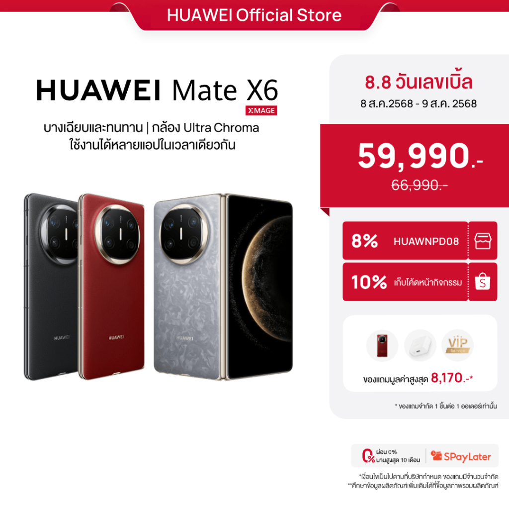 HUAWEI Mate X6