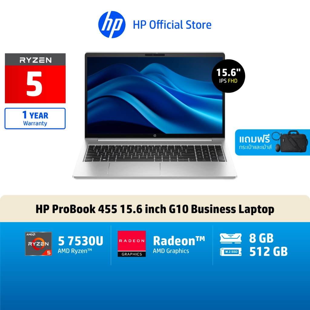 HP ProBook 455 G10 | R5 7530U | AMD Radeon | 8GB/512GB | FreeDOS | 1Yrs