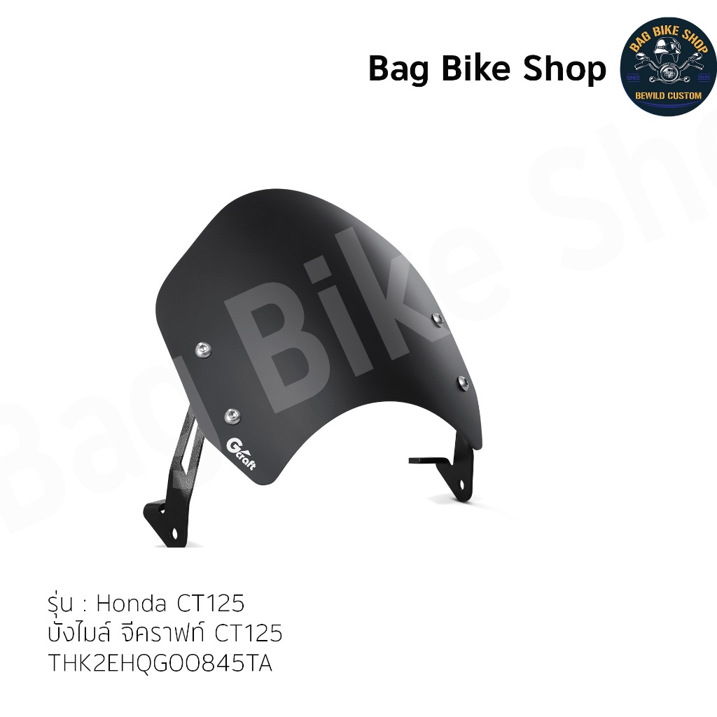 บังไมล์ จีคราฟท์ - CT125 GCRAFT METER VISOR for CT125-THK2EHQGO0845TA