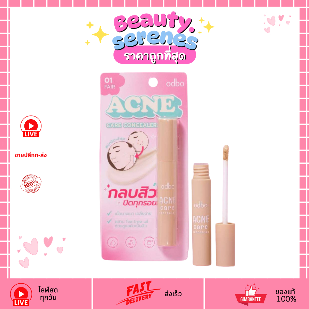 OD4003 คอนซีลเลอร์ปกปิดสิว ลดรอยคล้ำใต้ตา ODBO โอดีบีโอ