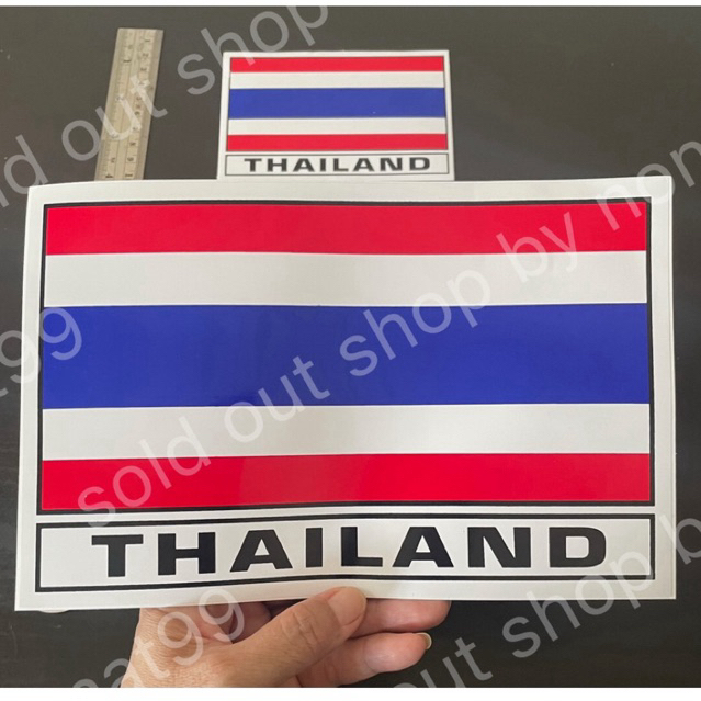 1แผ่นเลย สติ๊กเกอร์ธงชาติไทย ขนาด15x23cm สัญลักษณ์ประเทศไทย THAILAND รักชาติไทย รักประเทศไทย ติดแน่น ทนแดด กันน้ำ