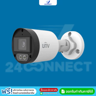 กล้องวงจรปิด UNV Analog Camera 2 ล้านพิกเซล รุ่น UAC-B122-AF28(40)M-W ภาพสี 24 ชม. บันทึกเสียง กันน้ำ รับประกัน 3 ปี