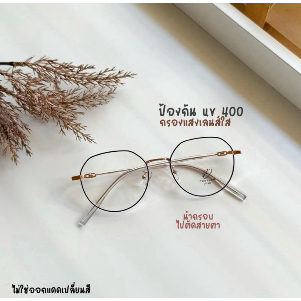 แว่นรุ่น 3800 เลนส์ใสบลูบล็อค