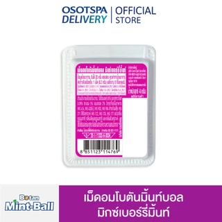 [ใหม่!]Botan Mint Ball โบตันมิ้นท์บอล มิกซ์เบอร์รี่มิ้นท์