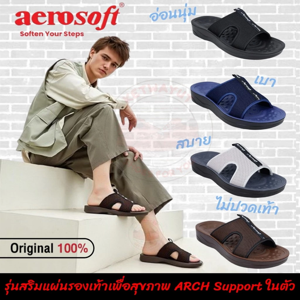 Aerosoft รองเท้าแตะผู้ชาย รองเท้าแตะแบบสวม เพื่อสุขภาพ แอโร่ซอฟ SM3031
