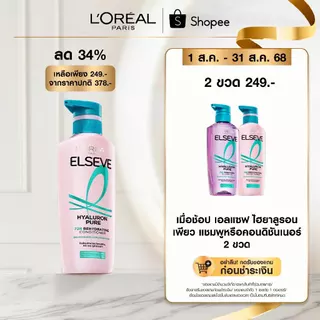 ลอรีอัล ปารีส L'Oréal Paris Elseve Hyaluron Pure 72H Purifying Conditioner ครีมนวดผม 375ml สำหรับหนังศีรษะมัน ปลายผมแห้ง