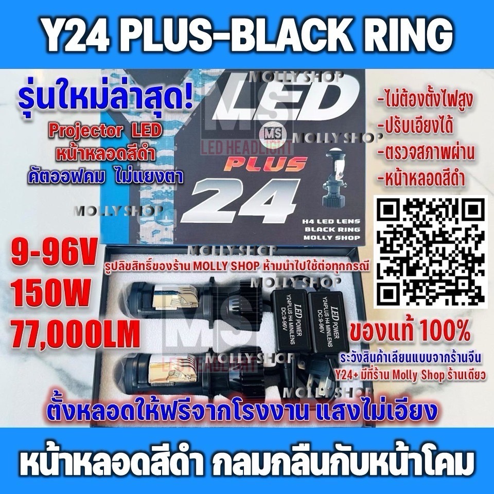ไฟหน้า LED Mini Projecter รุ่น Y24PLUS-BLACK RING ขั้ว H4 คัตออฟ RHD