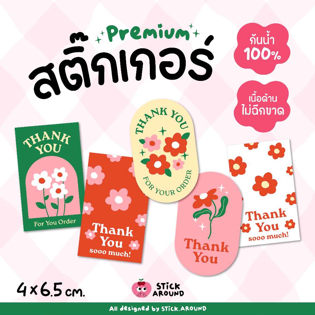 สติ๊กเกอร์ขอบคุณ/Thank you sticker/สติ๊กเกอร์กันน้ำ | "ดอกไม้ที่จริงใจ" Collection